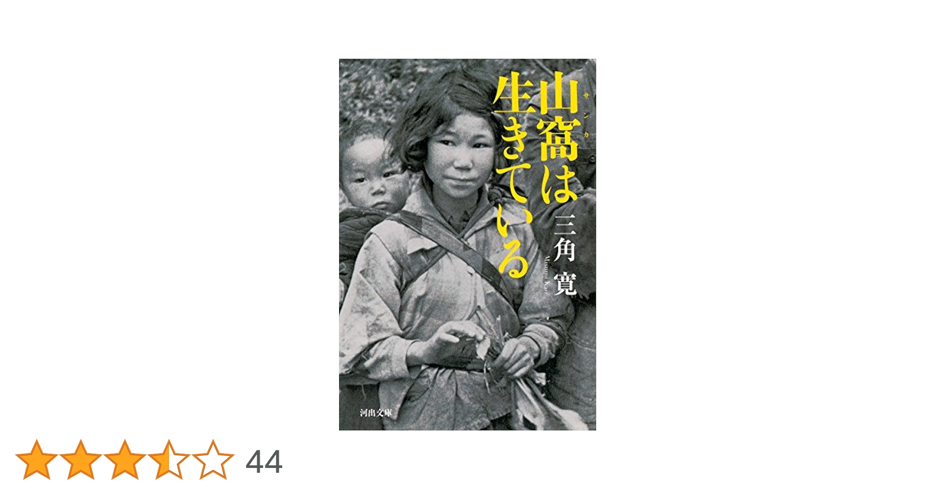 【中古】 中今に生きて 今日は再び来ない/たま出版/山本行隆 中今に生きて(書籍)新品・著者山本行隆・伊勢の国椿大神社宮司